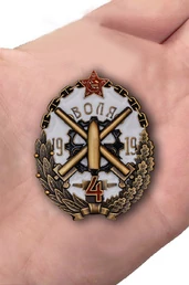 Знак Бронепоезд 4 "Воля"