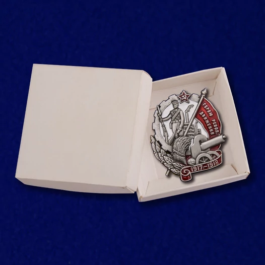 Знак "Герою Революционного движения"