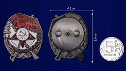 Знак "Герой революционного движения" 1932 год