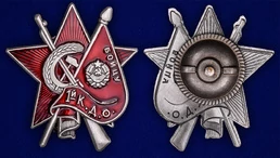 Знак Бойцу 1-го Коммунистического добровольческого отряда