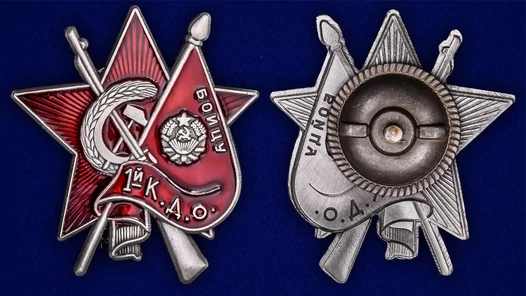 Знак Бойцу 1-го Коммунистического добровольческого отряда