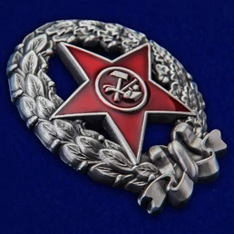 Знак РККА "Красный командир"