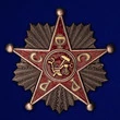 Знак "Командир РККА" РСФСР 1918-1922 гг.