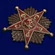 Знак "Командир РККА" РСФСР 1918-1922 гг.