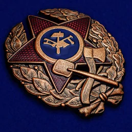 Знак Красного командира инженерных частей РККА