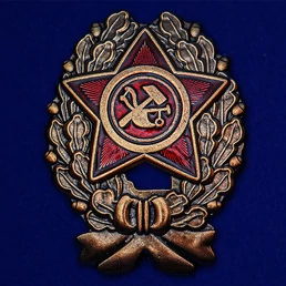 Знак "Красный командир" (1918-1922 гг.)