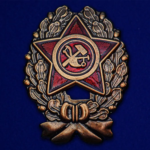 Знак "Красный командир" (1918-1922 гг.)