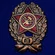Знак "Красный командир" (1918-1922 гг.)