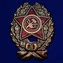 Знак "Красный командир" (1918-1922 гг.)