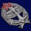 Знак Красного командира - морского лётчика