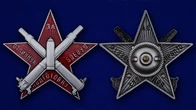 Знак "За отличную боевую подготовку"