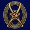 Знак "За отличное владение холодным оружием"