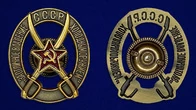 Знак "За отличное владение холодным оружием"
