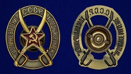 Знак "За отличное владение холодным оружием"