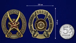 Знак "За отличное владение холодным оружием"