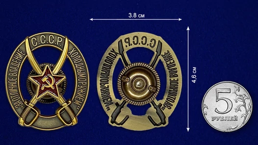 Знак "За отличное владение холодным оружием"