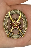 Знак "За отличное владение холодным оружием"