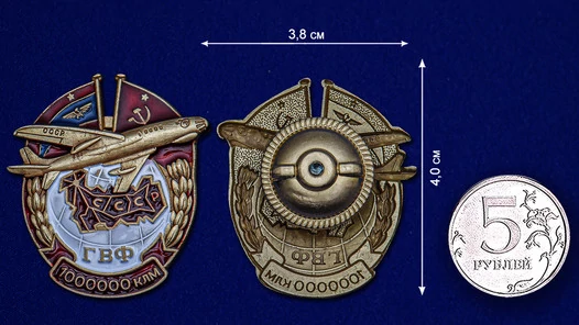 Знак ГВФ ТУ-104 "За налет 1 млн. км"
