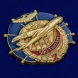 Знак ГВФ ТУ-104 "За налет 500 тыс. км"