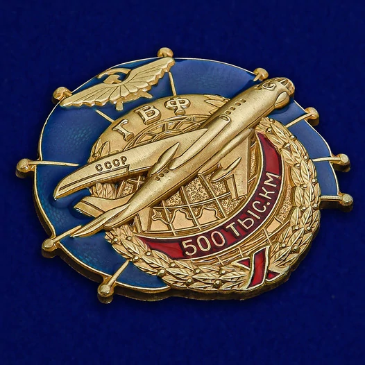 Знак ГВФ ТУ-104 "За налет 500 тыс. км"
