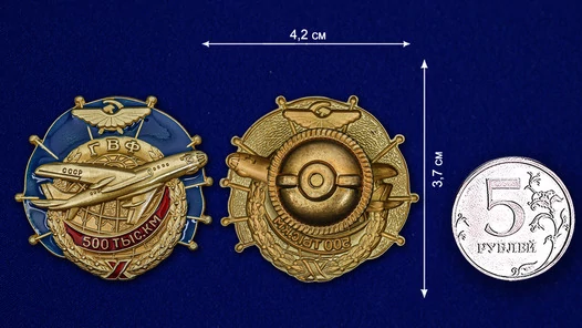 Знак ГВФ ТУ-104 "За налет 500 тыс. км"