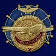 Знак ГВФ "За налет 500 тыс. км" (бронза)