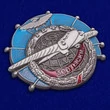 Знак ГВФ "За налет 300 тыс. км"