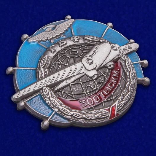 Знак ГВФ "За налет 300 тыс. км"