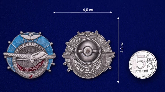 Знак ГВФ "За налет 300 тыс. км"