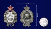 Знак первых кавалерийских курсов (4-й выпуск)
