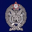 Знак "За окончание Высшей военной автомобильной и броневой школы"