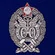 Знак "За окончание Высшей военной автомобильной и броневой школы"