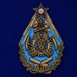 Знак Высшей военно-автомобильной и бронетанковой школы