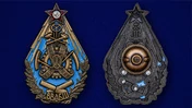 Знак Высшей военно-автомобильной и бронетанковой школы