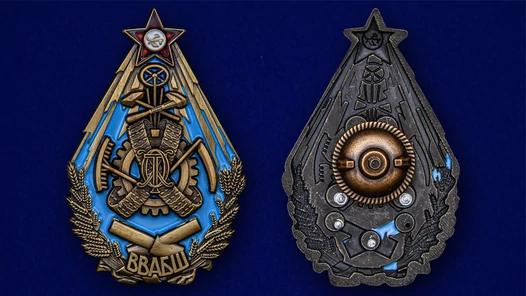 Знак Высшей военно-автомобильной и бронетанковой школы