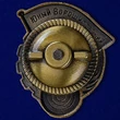 Знак "Юный Ворошиловский стрелок" ОСОАВИАХИМ СССР