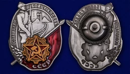 Знак Осоавиахима СССР "Бойцу КПОДВК"