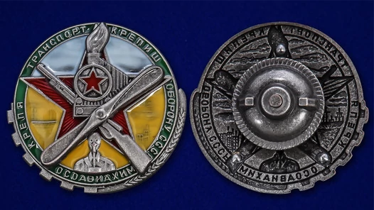 Знак ОСОАВИАХИМа "Крепя транспорт - крепишь оборону СССР"
