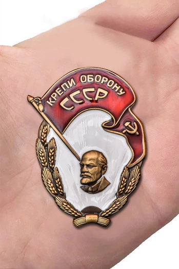 Нагрудный знак "Крепи оборону СССР"