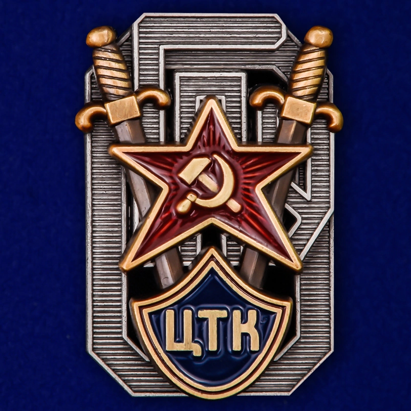 Знак Центральной транспортной комиссии ОГПУ