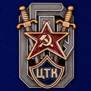 Знак Центральной транспортной комиссии ОГПУ