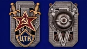 Знак Центральной транспортной комиссии ОГПУ