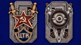 Знак Центральной транспортной комиссии ОГПУ