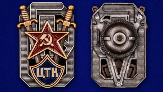 Знак Центральной транспортной комиссии ОГПУ
