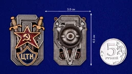 Знак Центральной транспортной комиссии ОГПУ