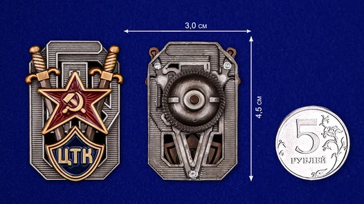 Знак Центральной транспортной комиссии ОГПУ