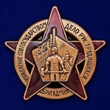 Членский знак "БРИГАДМИЛ"