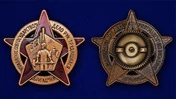 Членский знак "БРИГАДМИЛ"