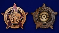 Членский знак "БРИГАДМИЛ"