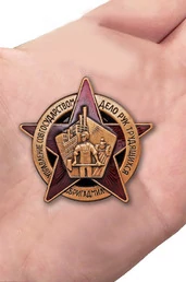 Членский знак "БРИГАДМИЛ"